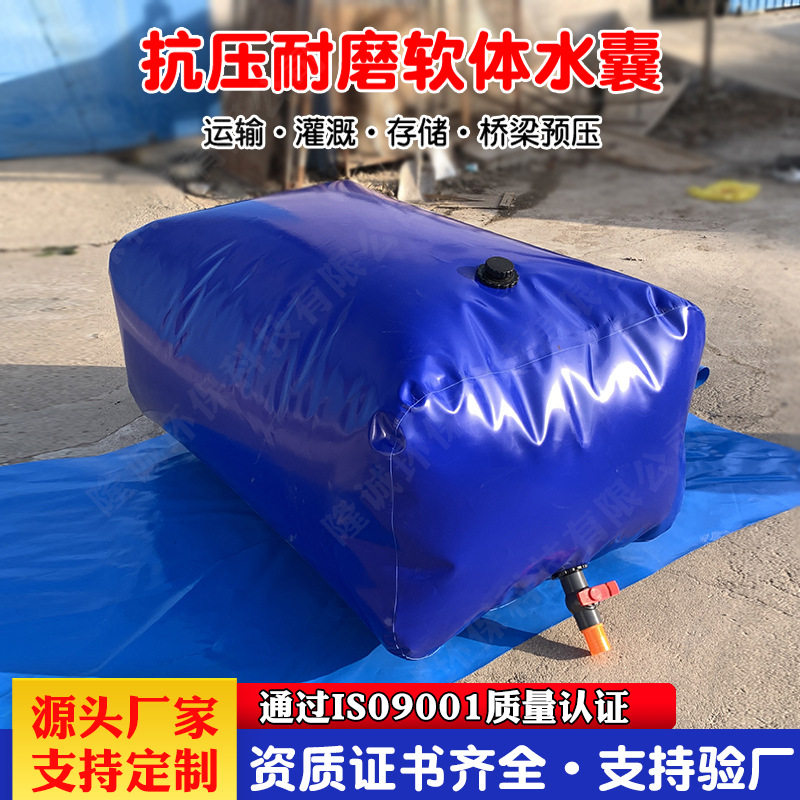 大容量加厚PVC车载抗旱水囊