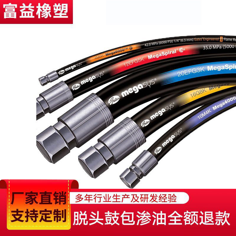 高压液压光面橡胶软管工业流体输送耐压耐磨通用橡胶管路厂家供应