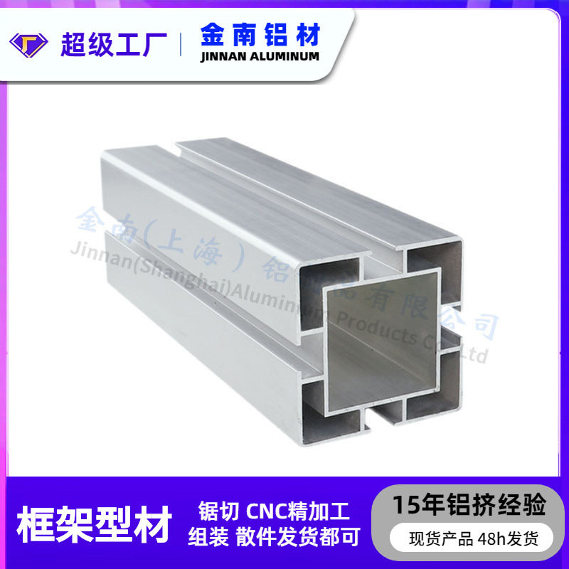 金属厂家直销工业铝型材国标6262工作台铝合金型材自动化设备方管