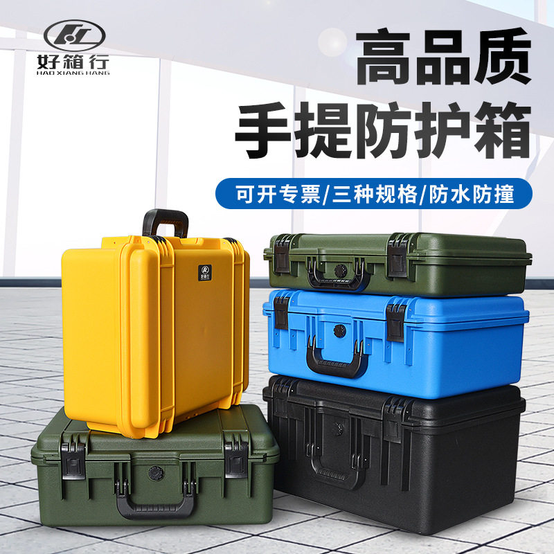 好箱行4230防护箱安全箱塑料多功能大号工具箱保护仪器配棉包装箱
