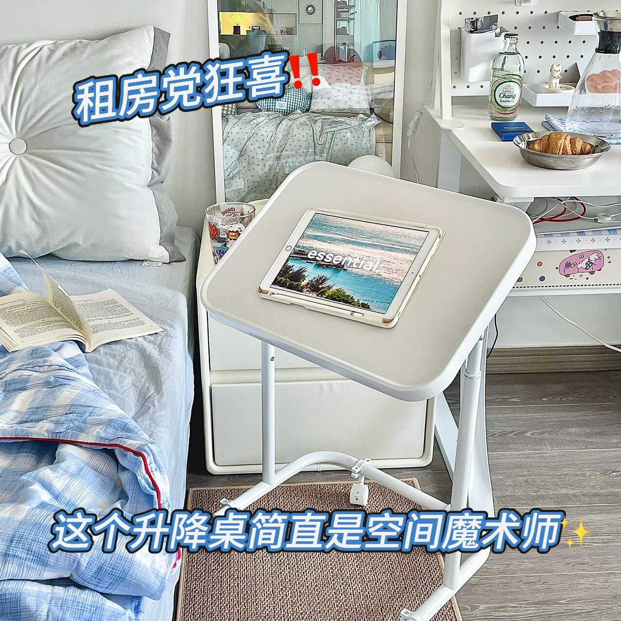 可移动边几床边桌子升降电脑桌卧室家用折叠书桌出租屋桌子奶油风