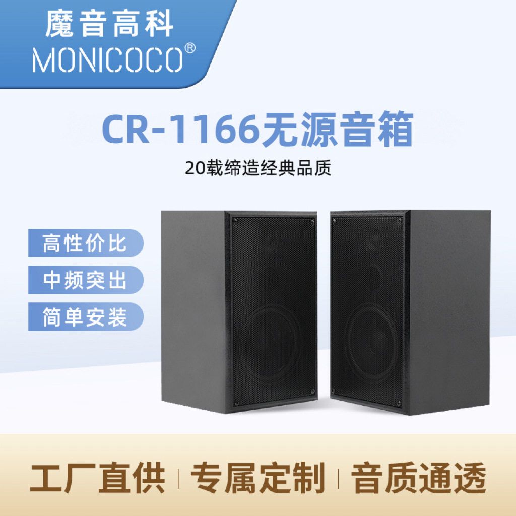 厂家批发中小型会议无源音箱家庭KTV影院音响多媒体教学讲课设备