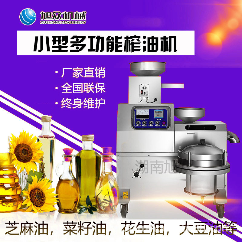 旭众小型不锈钢螺旋榨油机