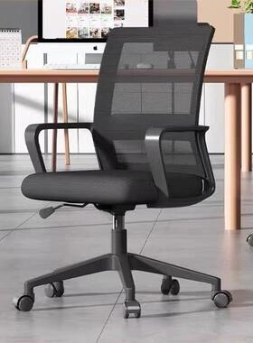 办公椅子电脑椅舒适久坐家用办公室会议工位座椅升降靠背转椅