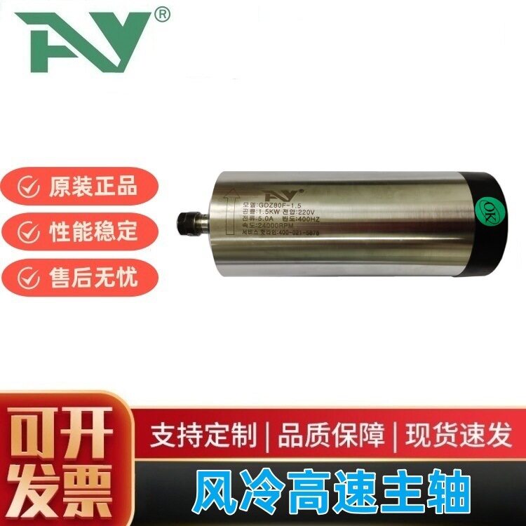 风冷1.5KW主轴24000RPM/ER11圆形直径80MM去毛刺GDZ80F-1.5