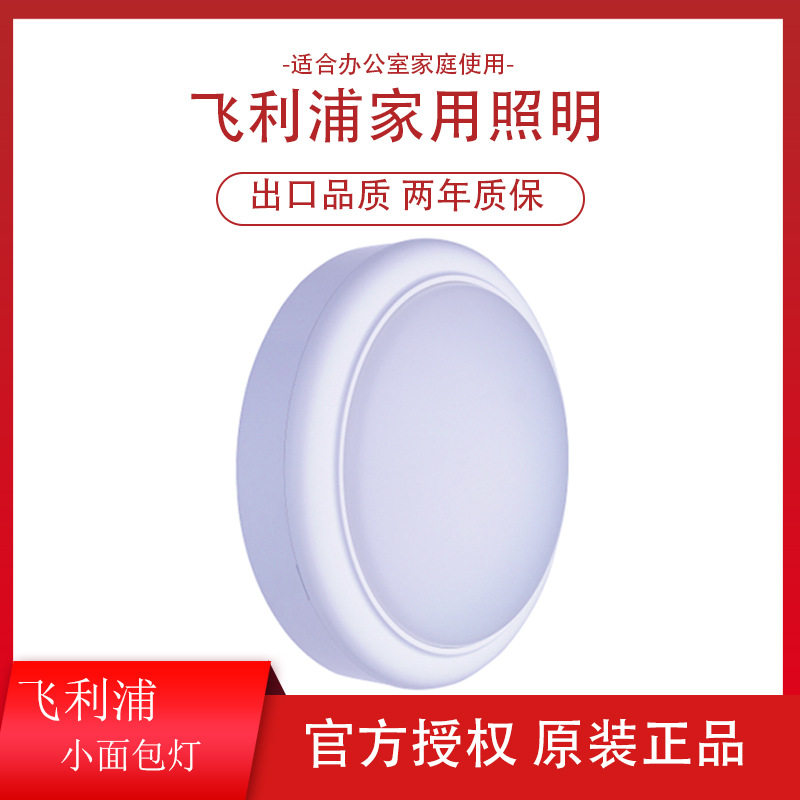 防水防尘LED感应壁灯精选