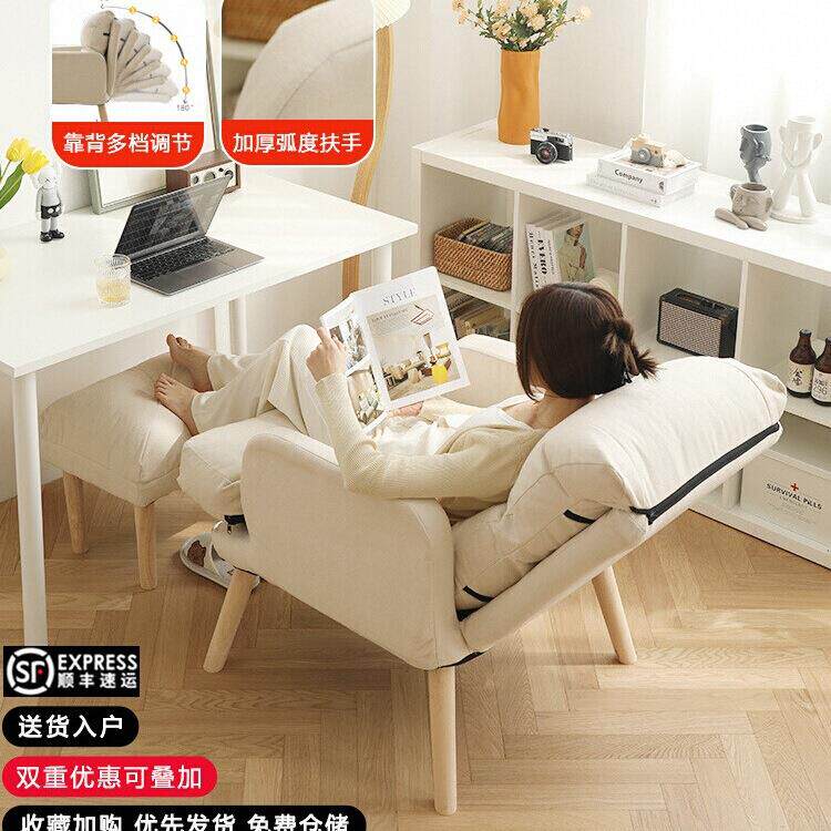 懒人沙发可躺可睡卧室女网红座椅小沙发单人宿舍电脑椅阳台休闲椅