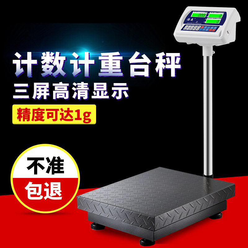 浩展电子秤商用台秤精准计数秤100kg工业计量秤电子称加厚大秤孑