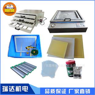 热销丝印制版套装组合嗮版机烘版箱冲版箱网版上浆器