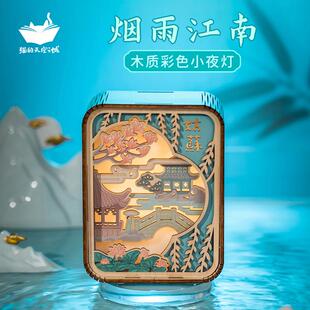 猫的天空之城创意木质彩色小夜灯烟雨江南卧室睡眠灯创意灯摆件