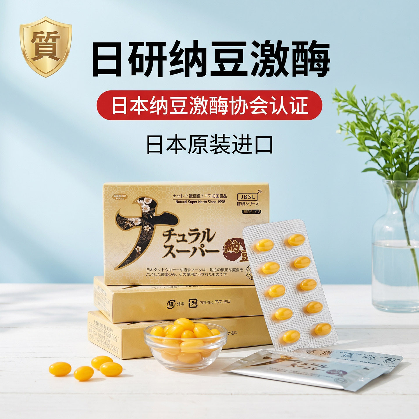 日研纳豆激酶大于2500fu/粒