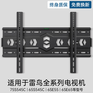 适用于雷鸟电视机挂架43 85寸专用万能挂墙壁挂通用支架