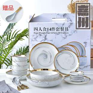 嘉州陶瓷送勺4人欧式金边大理石纹餐具套装陶瓷碗碟套装家用盘