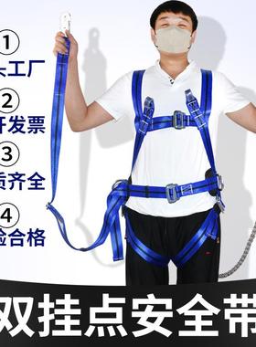 高空作业五点式安全带户外施工保险带全身五点式安全带电工带