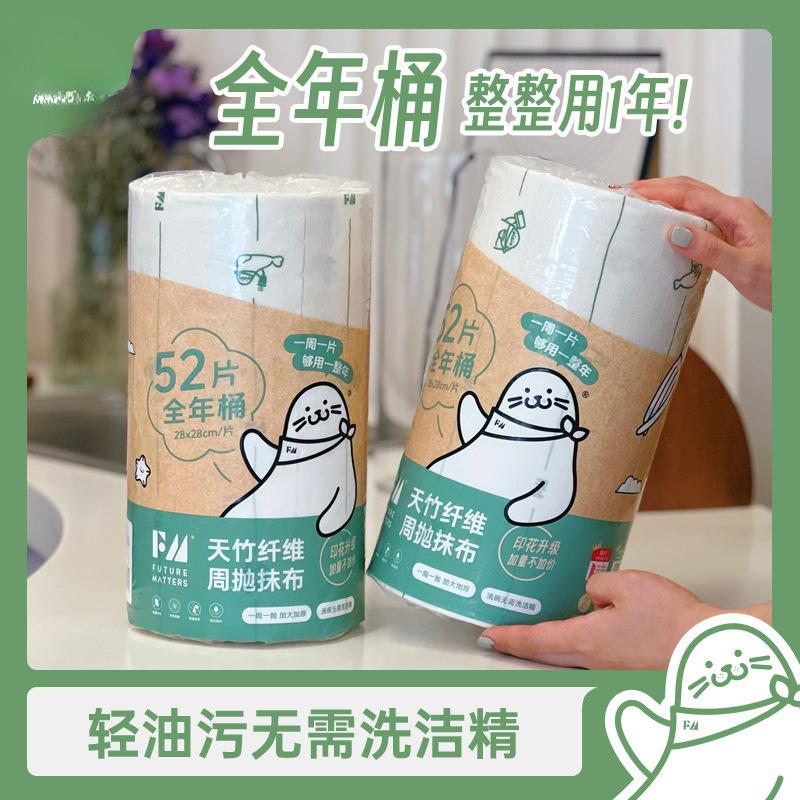 FM天竹纤维周抛抹布全年桶52张加量加大加厚不沾油吸水厨房家用
