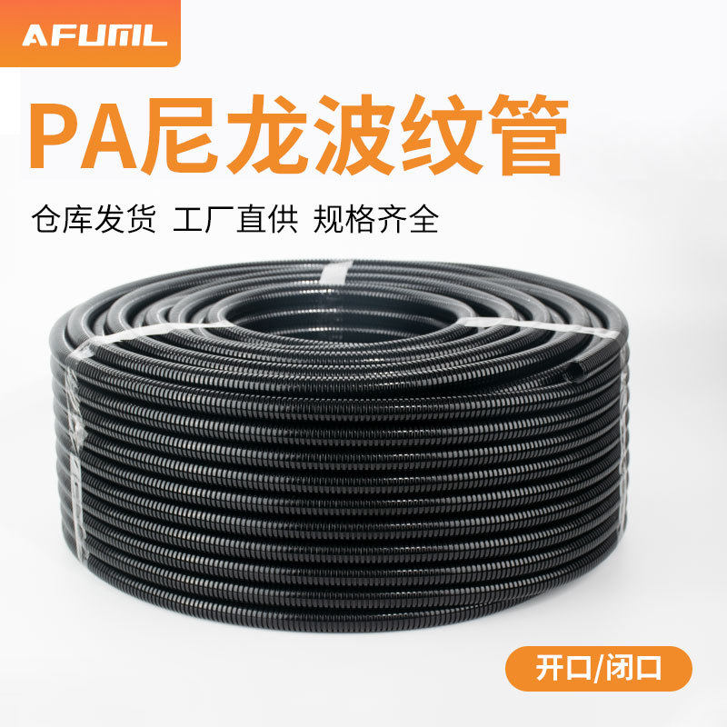 厂家包邮PA尼龙波纹管尼龙阻燃穿线软管汽车电力配线套管可开口