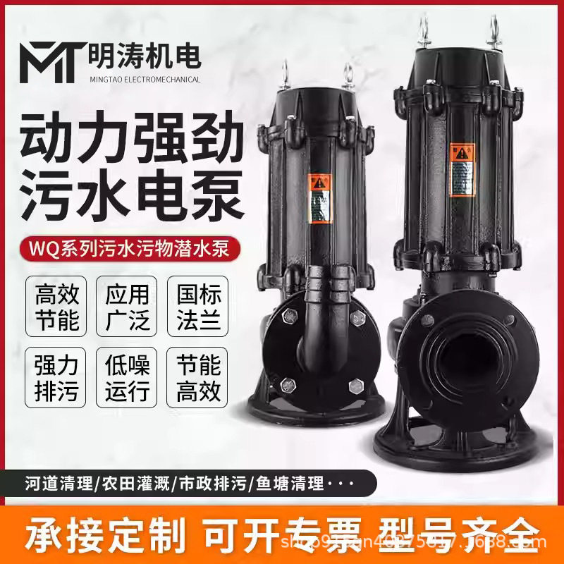 WQ自吸式污水泵380v农用家用污水排污泵污水潜水泵抽水泵