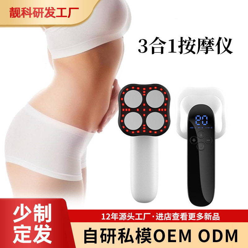 跨境升级款三合一按摩头仪EMS红外全身可用按摩仪