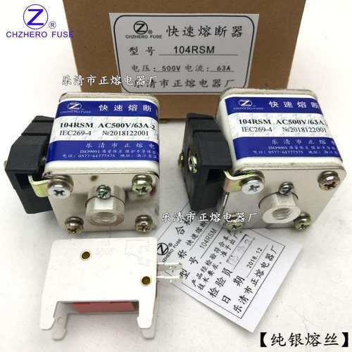 正熔104RSM-500V/200A250A280A300A315A350A-8熔断器