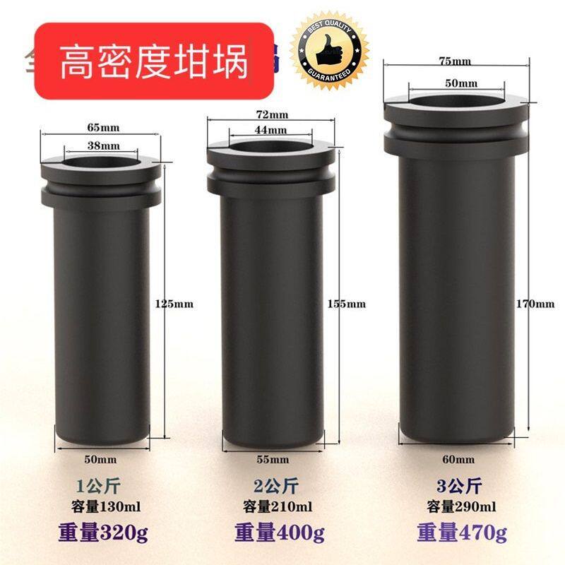 石墨坩埚熔金炉小型高温融化金银铜中频熔炼炉炼金工具