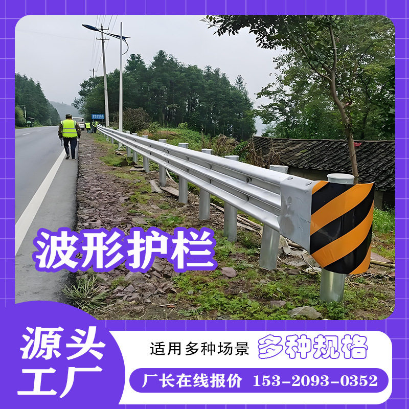 重庆工厂现货高速公路波形护栏生产厂家防撞双波护栏板镀锌护栏