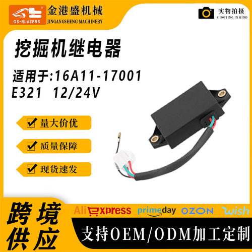 12/24V工程机时油门继电器