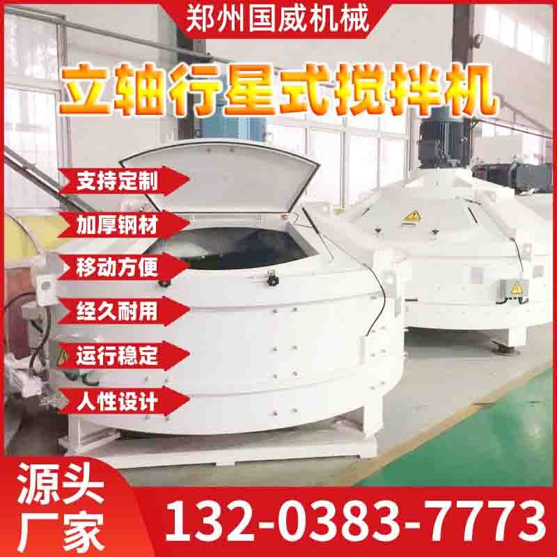 玻璃废料处理立轴行星搅拌机