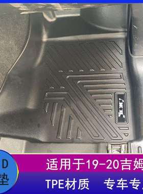 适用2019-2025款吉姆尼jimny越野改装JB74防水大包围脚垫TPE地毯