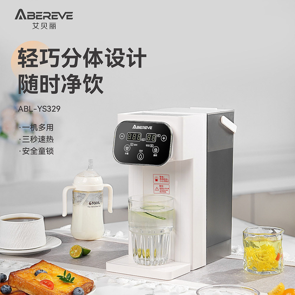 饮水机冷热两用即热式客厅高端智能台式全自动桌面家用办公室3L