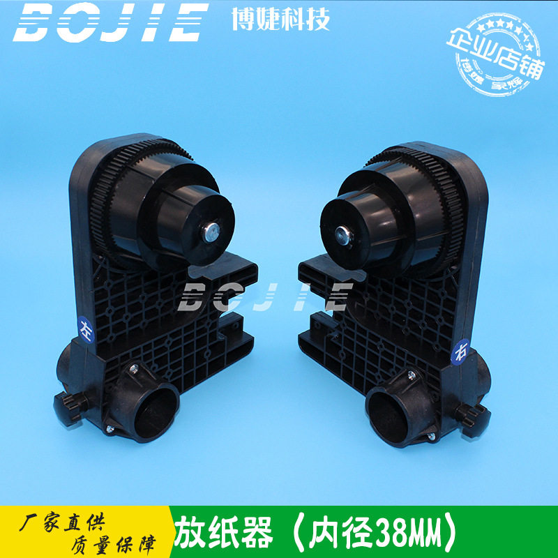 写真机不锈钢放纸器3.8CM