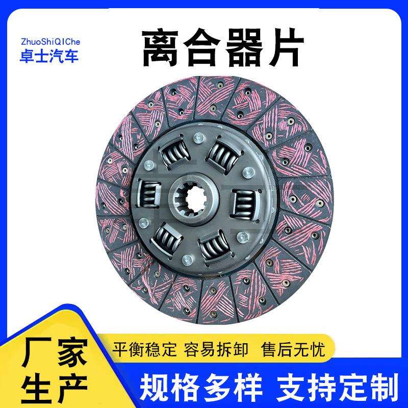 离合器片伊顿款大马力离合器片压盘连接发动机和变速器供应