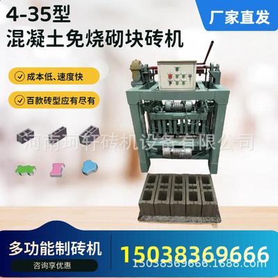 专业生产水泥免烧砖机震动成型空心砖机配备多种模具混凝土制砖机