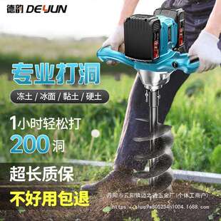 无刷电动地钻大功率充电挖坑机种树打洞机果园种植钻孔机冰钻