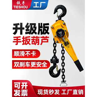 手扳葫芦手拉紧线器0.75T1/2/3吨手动倒链手摇牵引手板便携式吊机