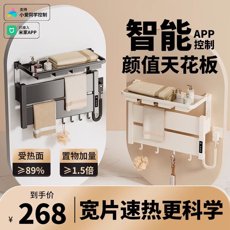 电热毛巾架子烘干杀菌加热智能卫生间电动浴室家用免打孔浴巾架
