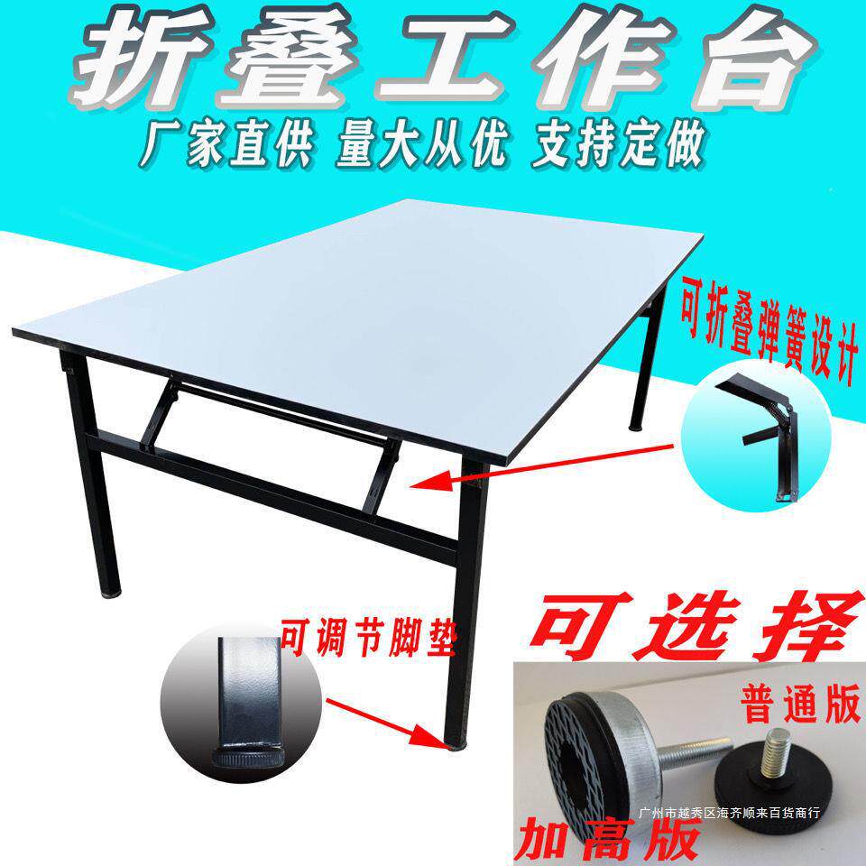 工作台操作台办公台会议桌折叠流水线工作台快递打包台服装裁剪台