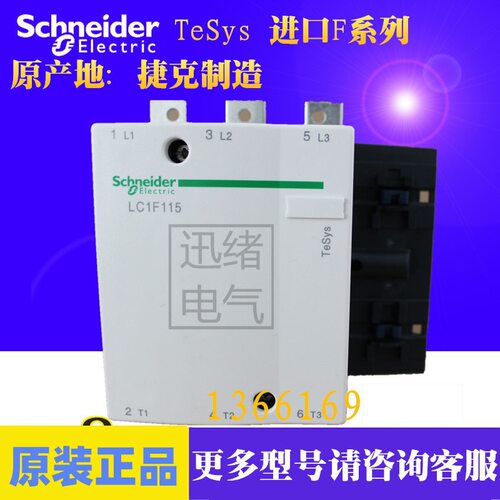 原装三级交流接触器LC1F150M7AC220V150A