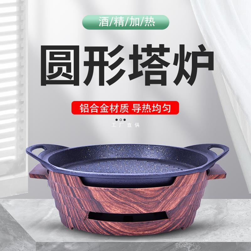商用铝合金不粘圆形干锅炉烤盘