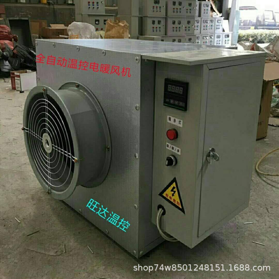 热推小鸡育雏热风机养殖场冬季加温供暖换热器不锈钢电加温暖风机