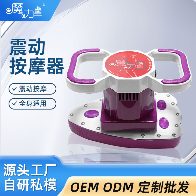 魔力星手持高频震动按摩仪手部按摩器养生仪器震动全身按摩仪