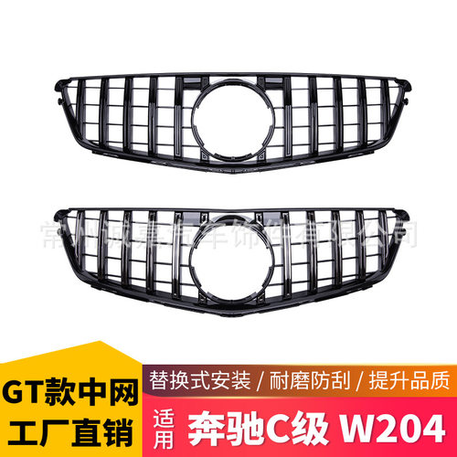 适用于奔驰C级 W204 GT 竖条中网改装中网07-14款C200 C300 C260