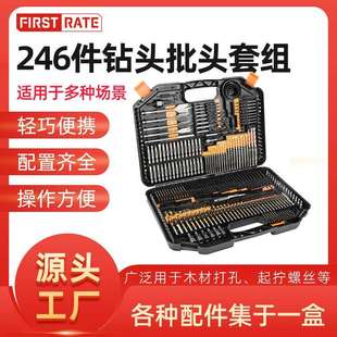 木材钻孔螺丝建工钻墙不锈钢多功能钻头组合套装