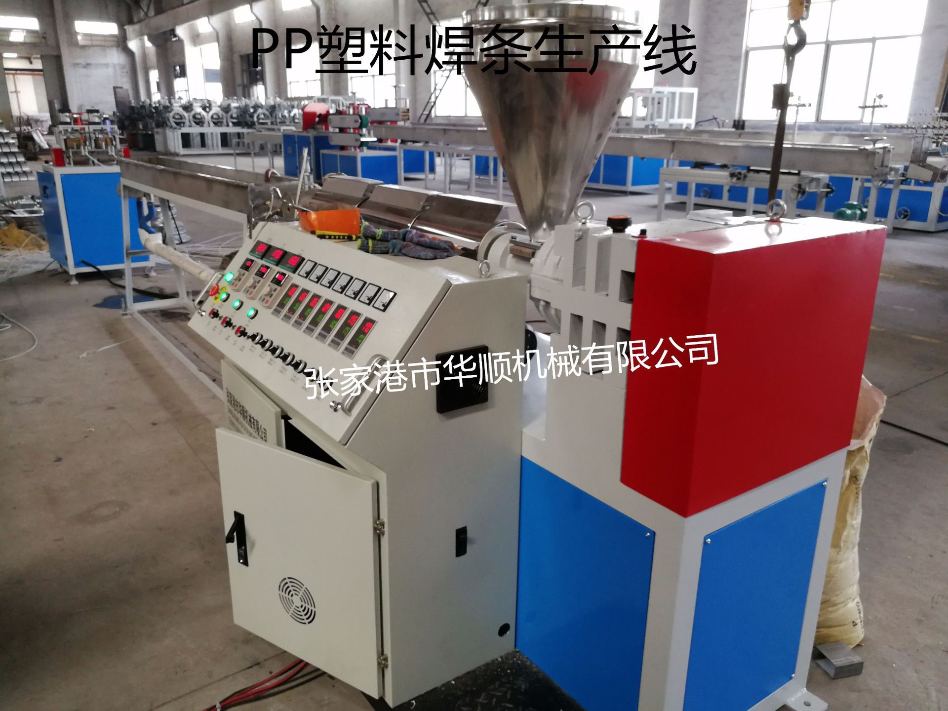 PVC地板焊条挤出机厂价直供
