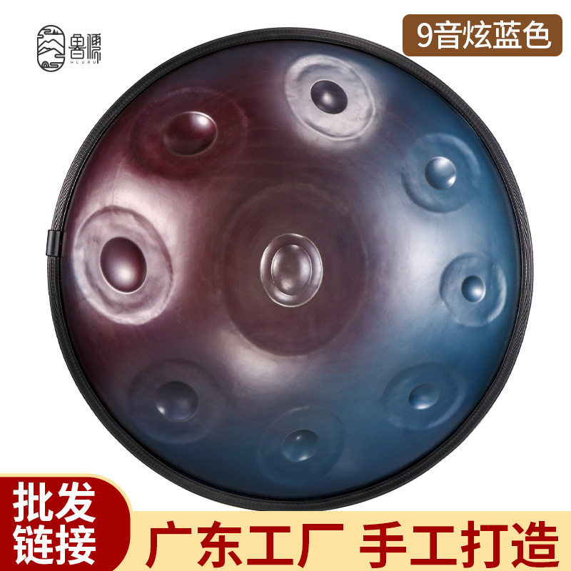 鲁儒手碟手碟鼓handpan手碟d小调演奏级手碟钢舌鼓乐器厂家直销