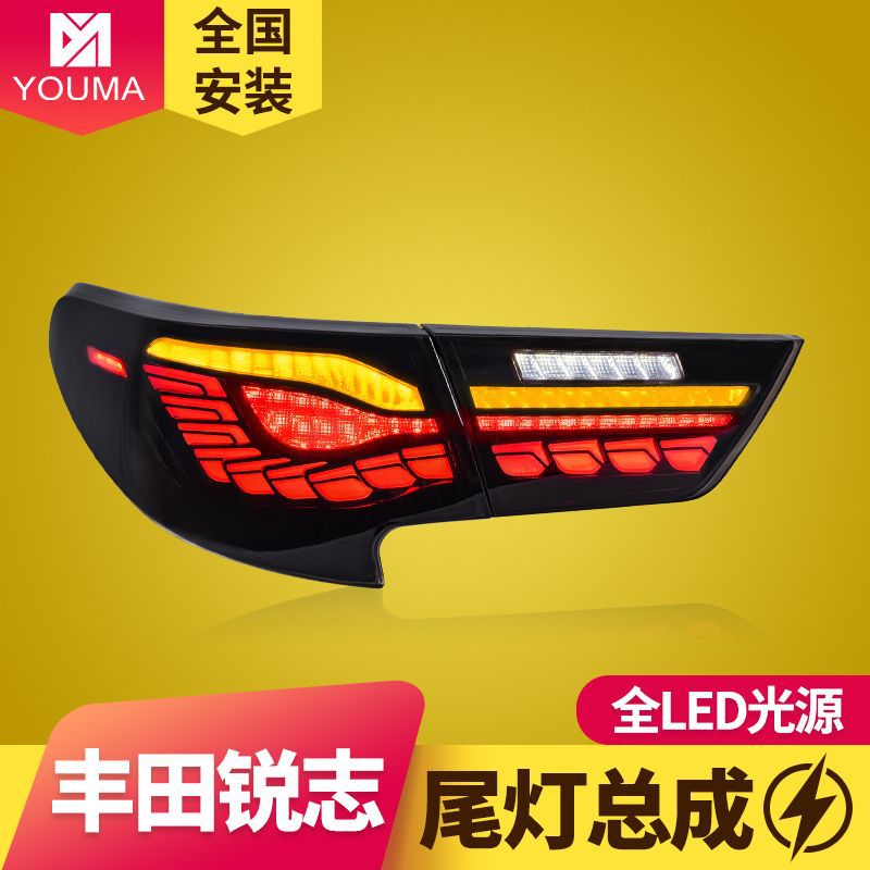 14-19锐志专用LED流水尾灯