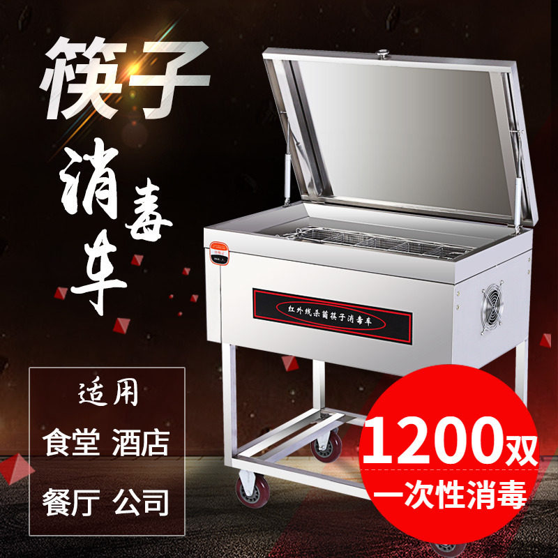 筷子消毒车商用不锈钢热风烘干筷子消毒车全自动消毒食堂