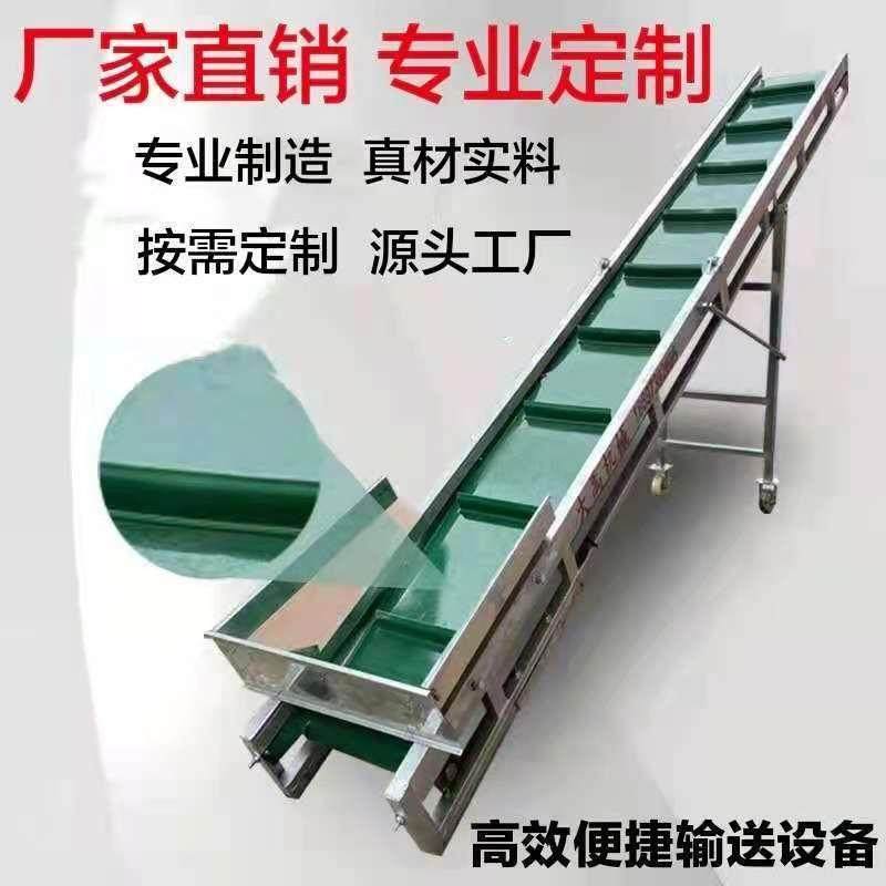 输送机折叠升降式绿色PVC刮板运输机挡板传送带输送机上料提升机