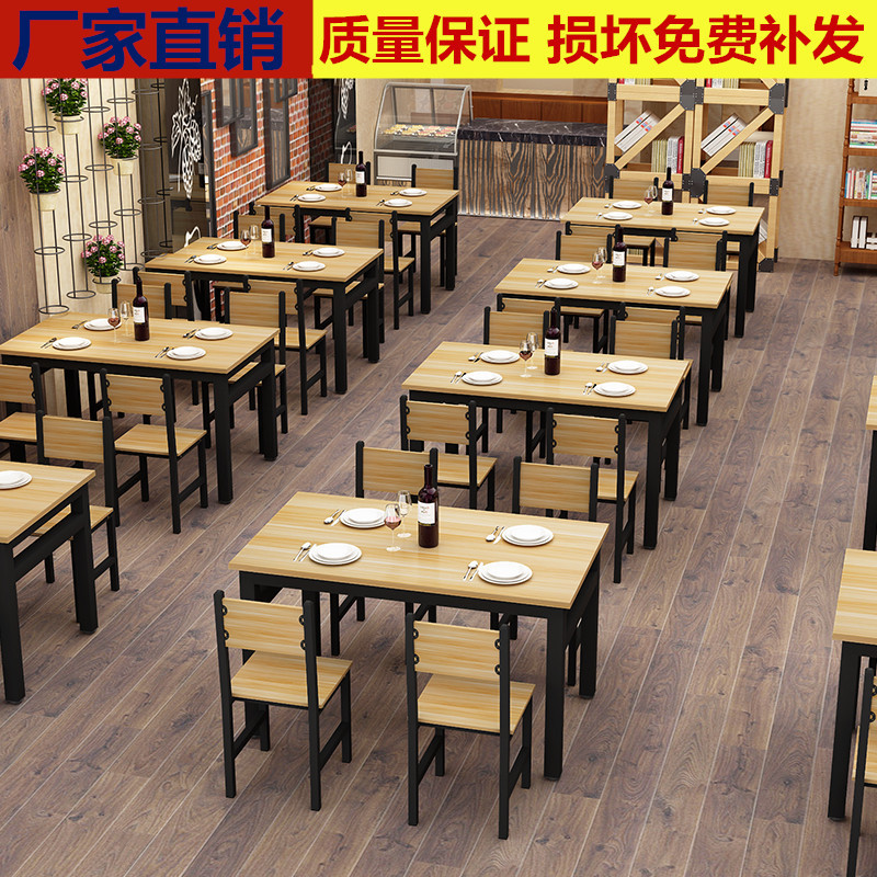 简约商用餐厅食堂餐桌椅组合