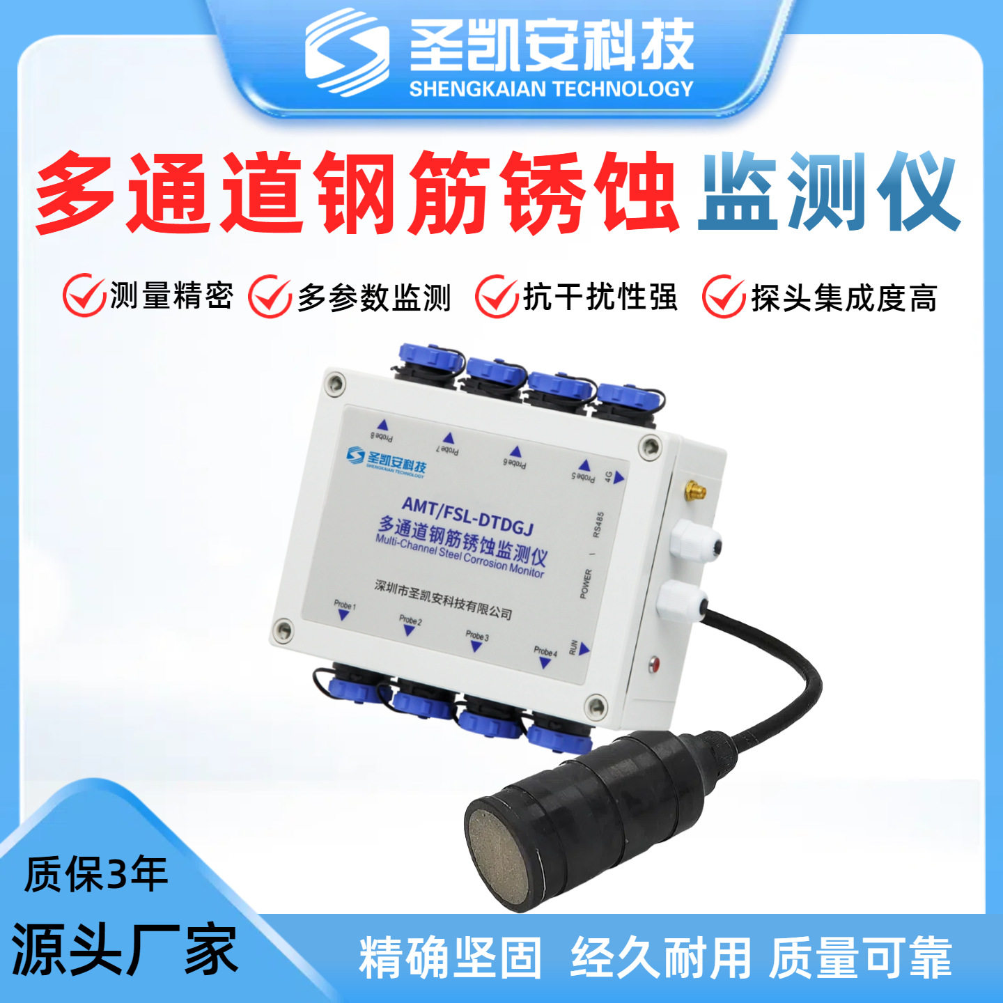 多通道钢筋锈蚀监测仪12V供电