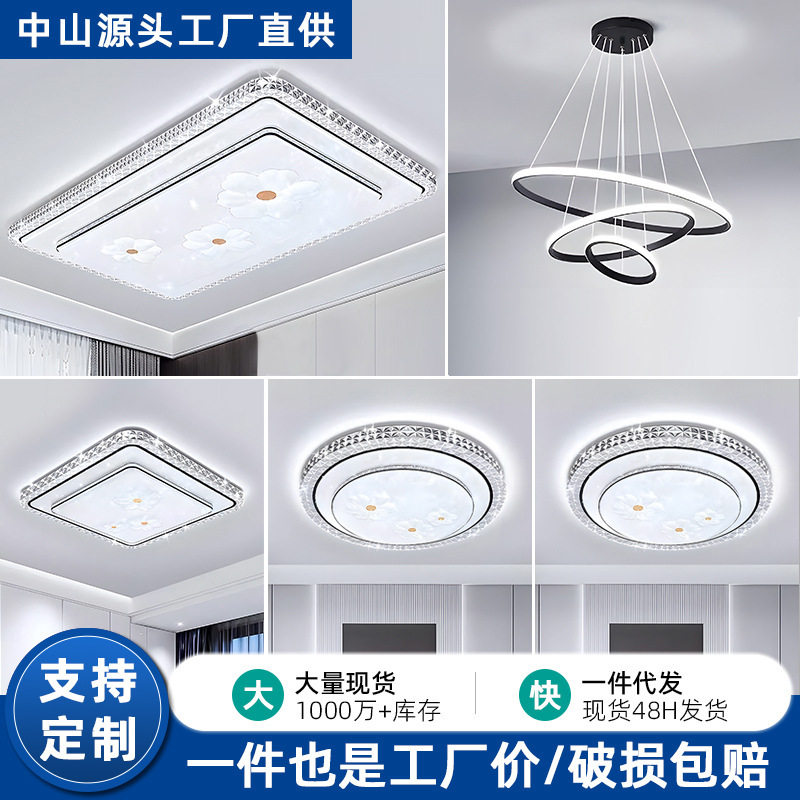 新款智能语音客厅主灯吊灯吸顶灯现代简约大气卧室灯中山灯具全屋